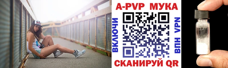 APVP мука  Кинешма 