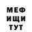 Меф 4 MMC Berni Vakkop