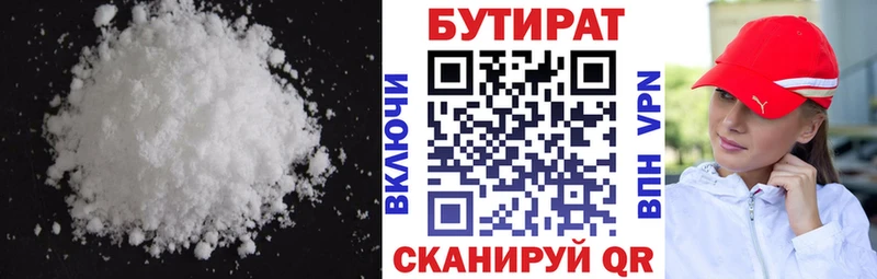 купить  цена  Кинешма  гидра как войти  БУТИРАТ BDO 33% 