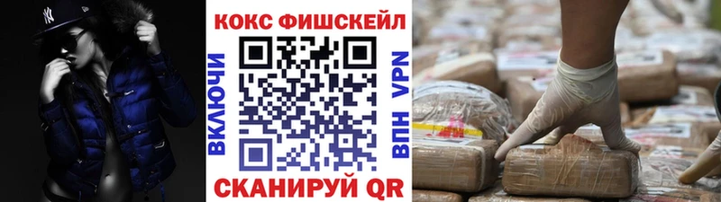 гидра онион  Кинешма  КОКАИН FishScale 