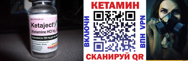 Кетамин ketamine  Кинешма 