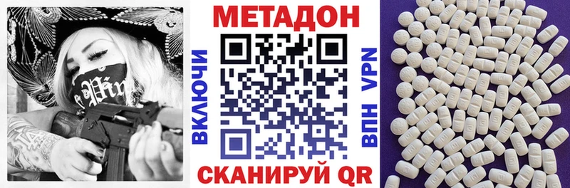 купить цена Кинешма МЕТАДОН белоснежный
